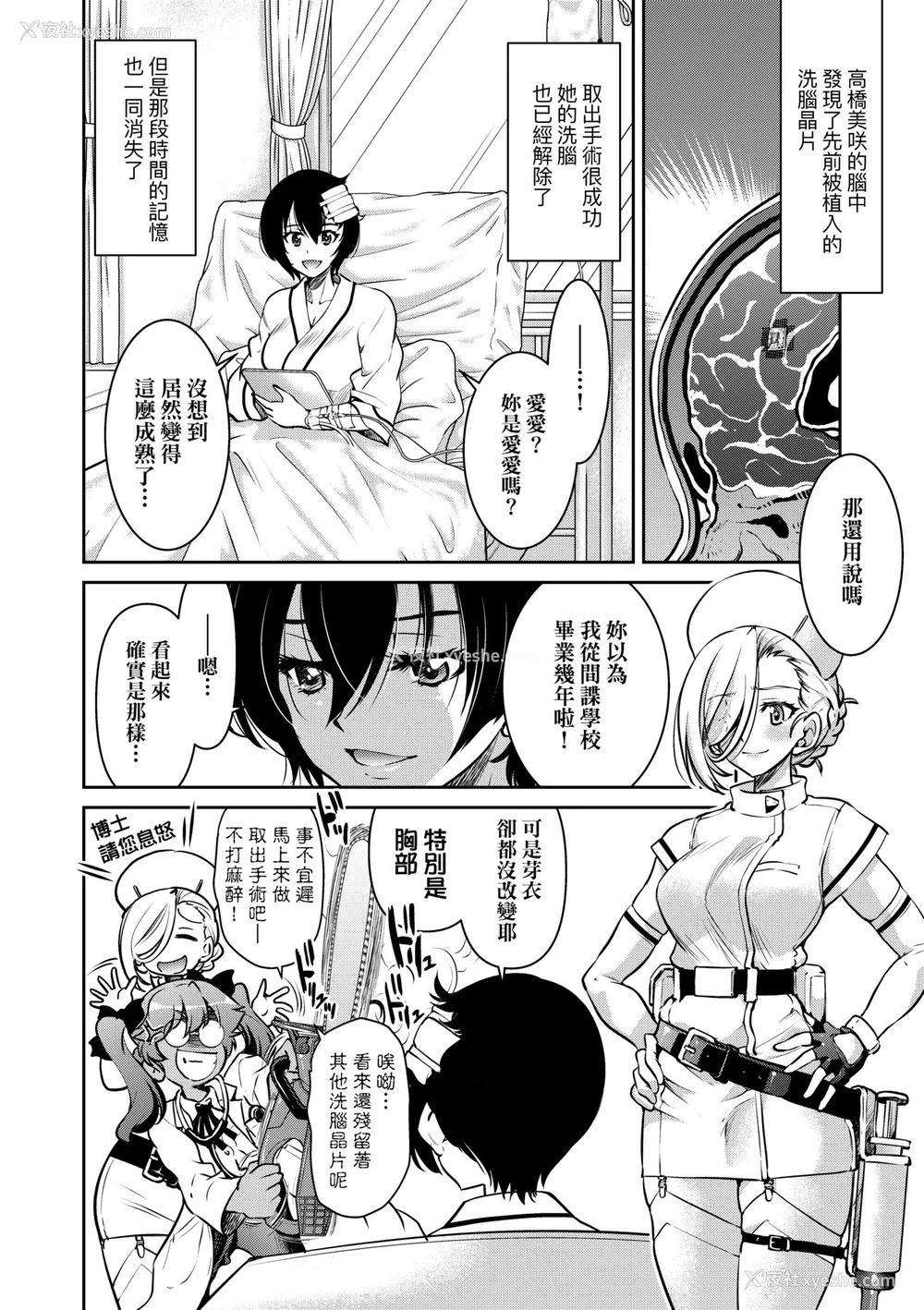 231P - [井上よしひさ] 女スパイ淫缚拷问大作戦｜女间谍淫缚拷问大作战 [中国翻訳] [无修正] [DL版]