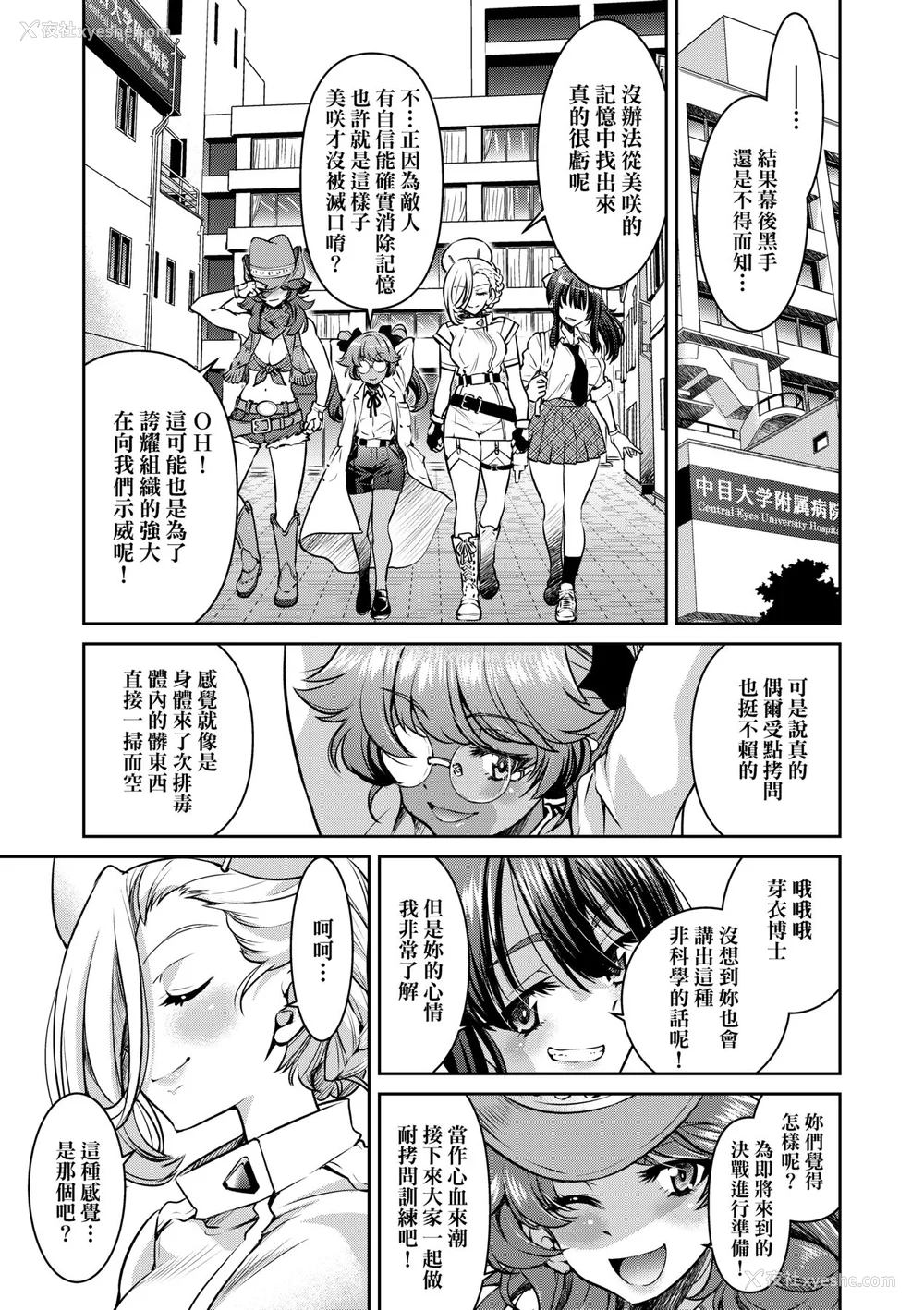 232P - [井上よしひさ] 女スパイ淫缚拷问大作戦｜女间谍淫缚拷问大作战 [中国翻訳] [无修正] [DL版]