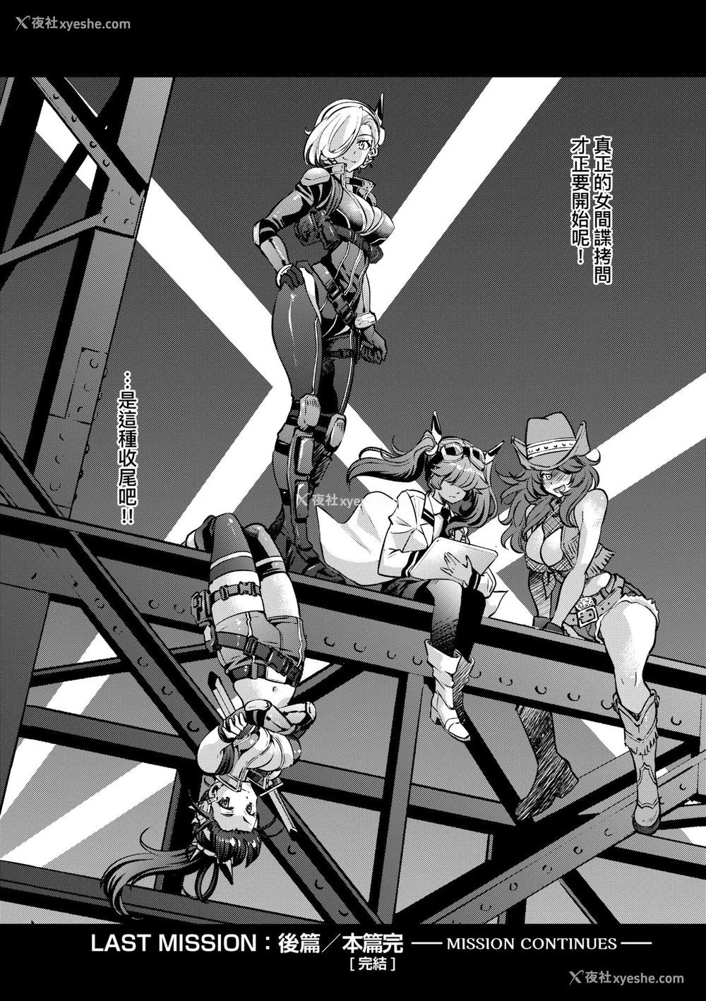 233P - [井上よしひさ] 女スパイ淫缚拷问大作戦｜女间谍淫缚拷问大作战 [中国翻訳] [无修正] [DL版]