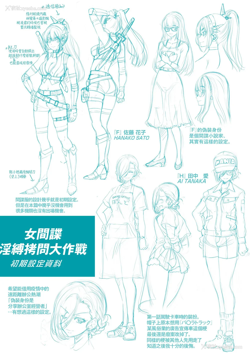238P - [井上よしひさ] 女スパイ淫缚拷问大作戦｜女间谍淫缚拷问大作战 [中国翻訳] [无修正] [DL版]