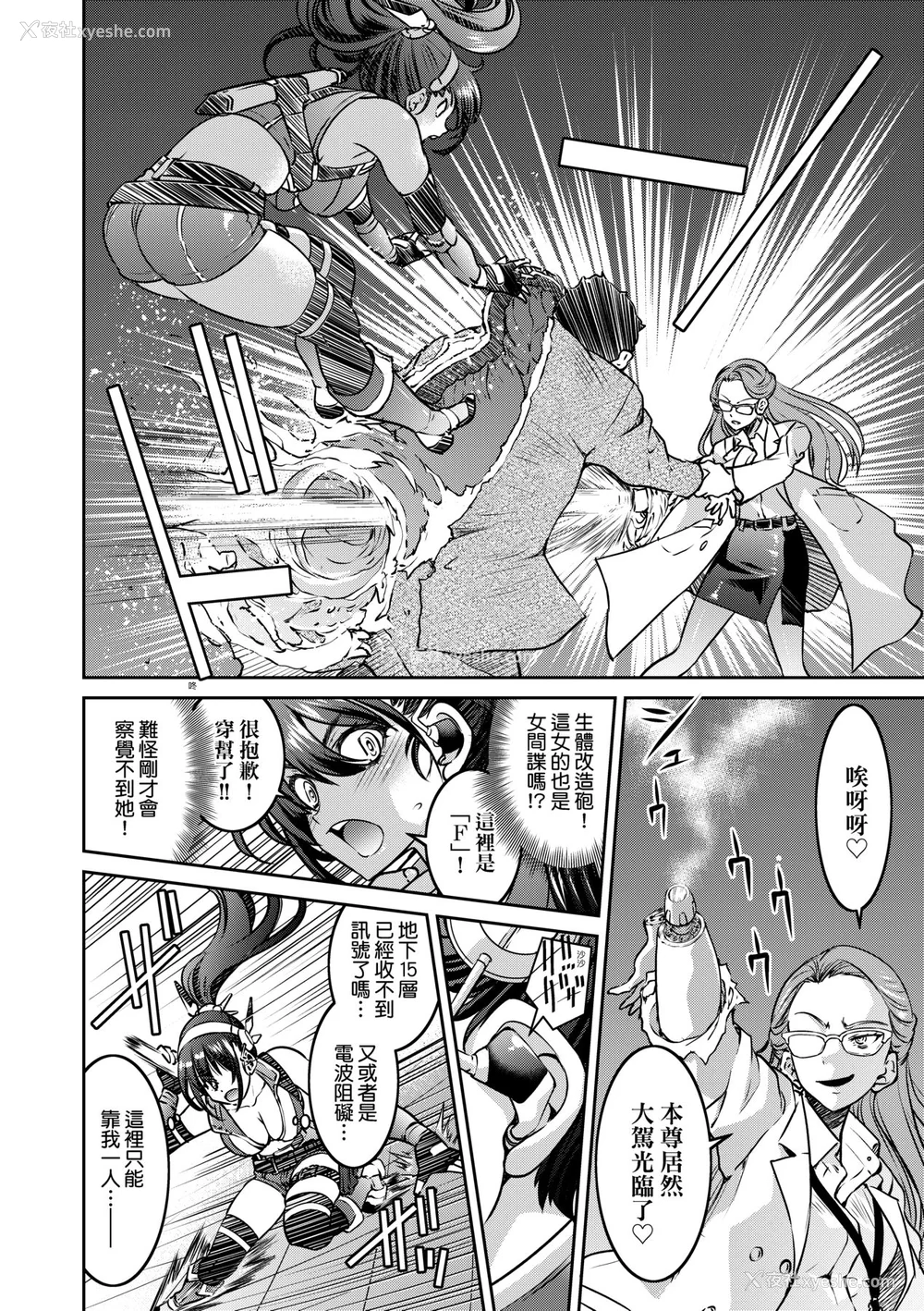 23P - [井上よしひさ] 女スパイ淫缚拷问大作戦｜女间谍淫缚拷问大作战 [中国翻訳] [无修正] [DL版]