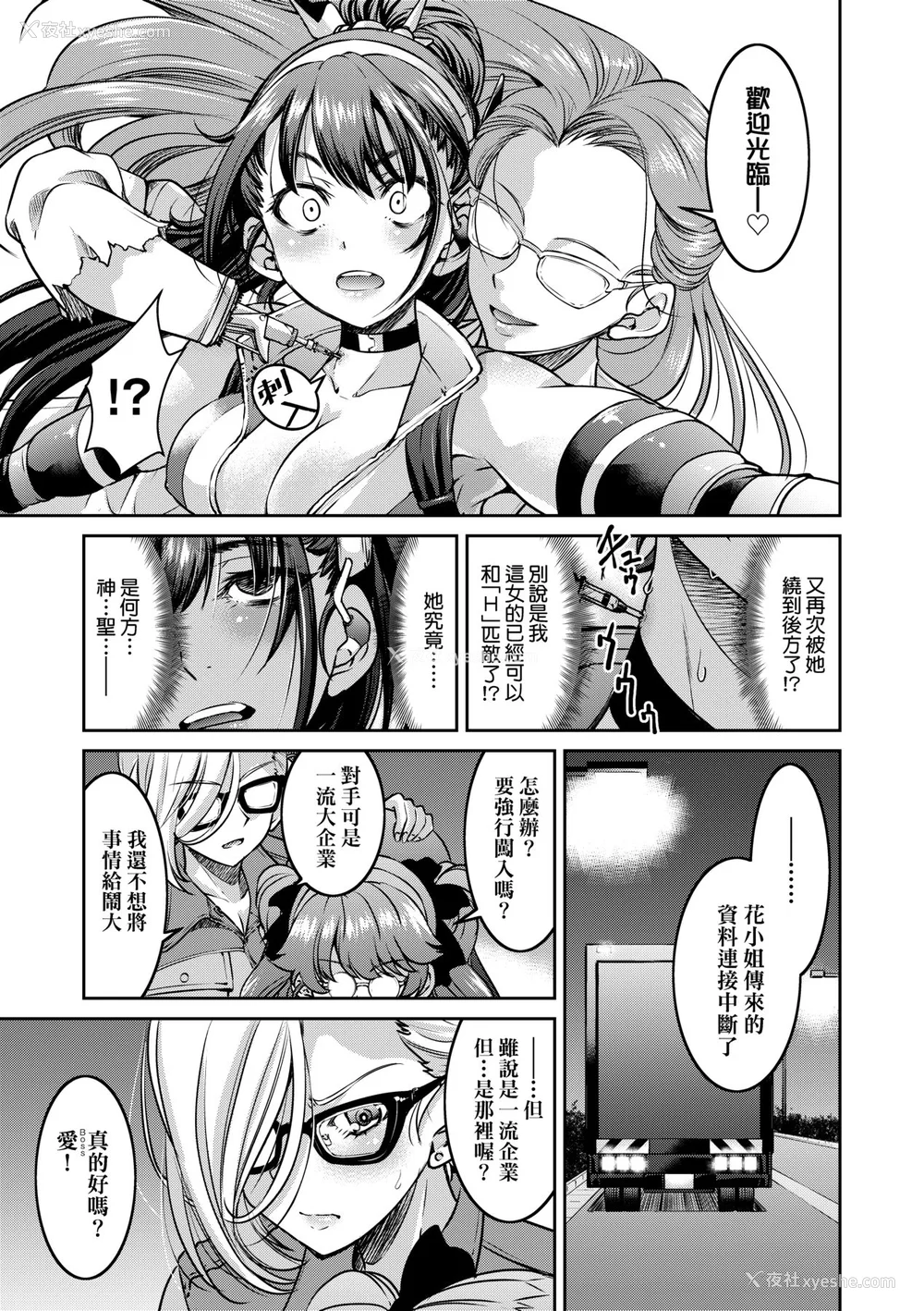 24P - [井上よしひさ] 女スパイ淫缚拷问大作戦｜女间谍淫缚拷问大作战 [中国翻訳] [无修正] [DL版]