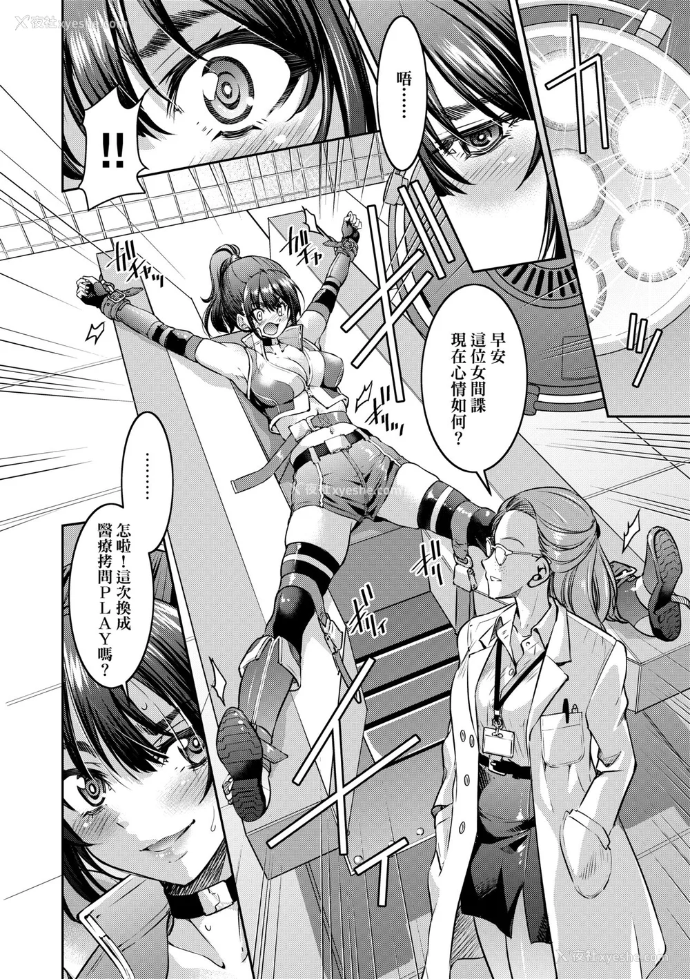 25P - [井上よしひさ] 女スパイ淫缚拷问大作戦｜女间谍淫缚拷问大作战 [中国翻訳] [无修正] [DL版]