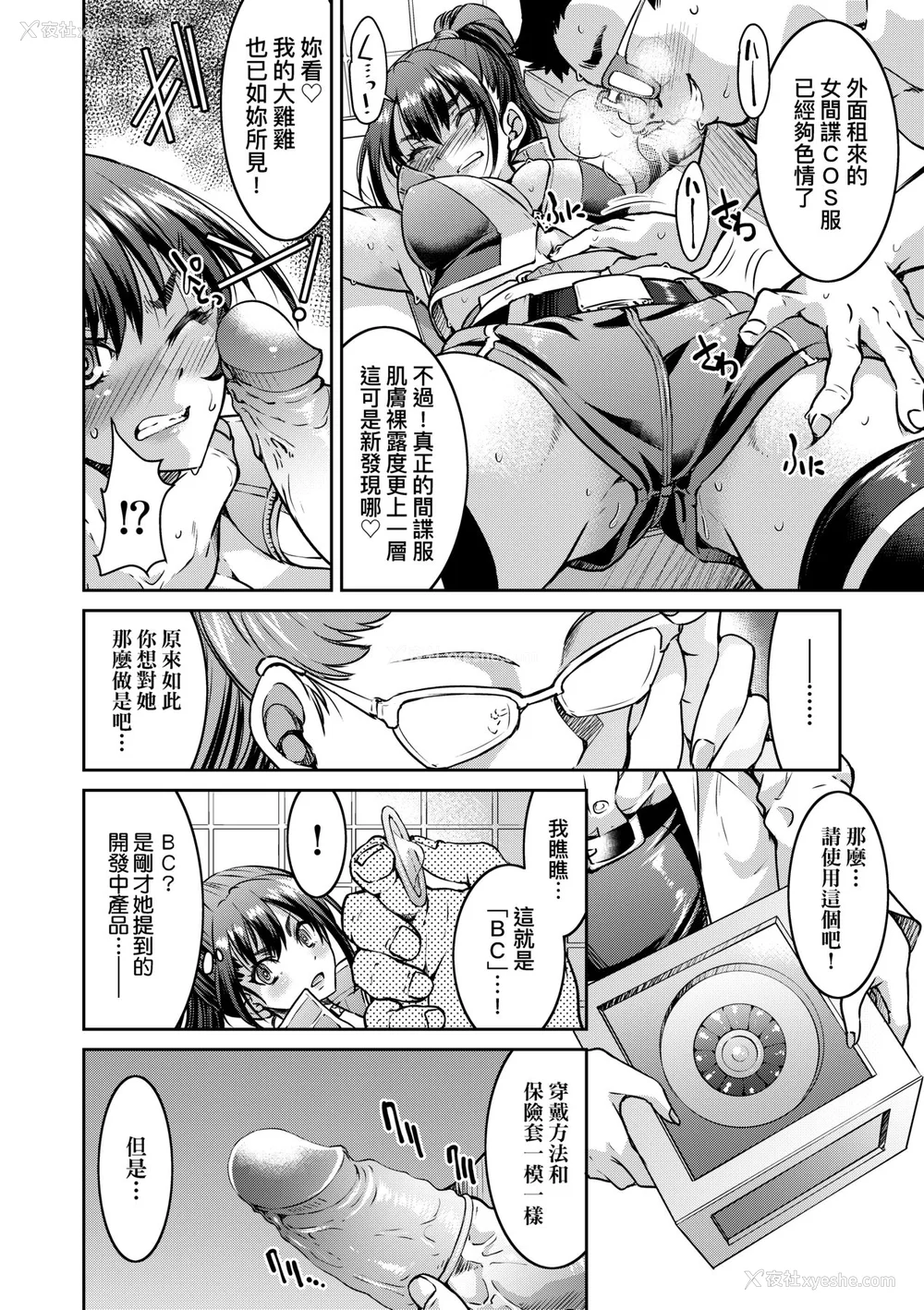 27P - [井上よしひさ] 女スパイ淫缚拷问大作戦｜女间谍淫缚拷问大作战 [中国翻訳] [无修正] [DL版]