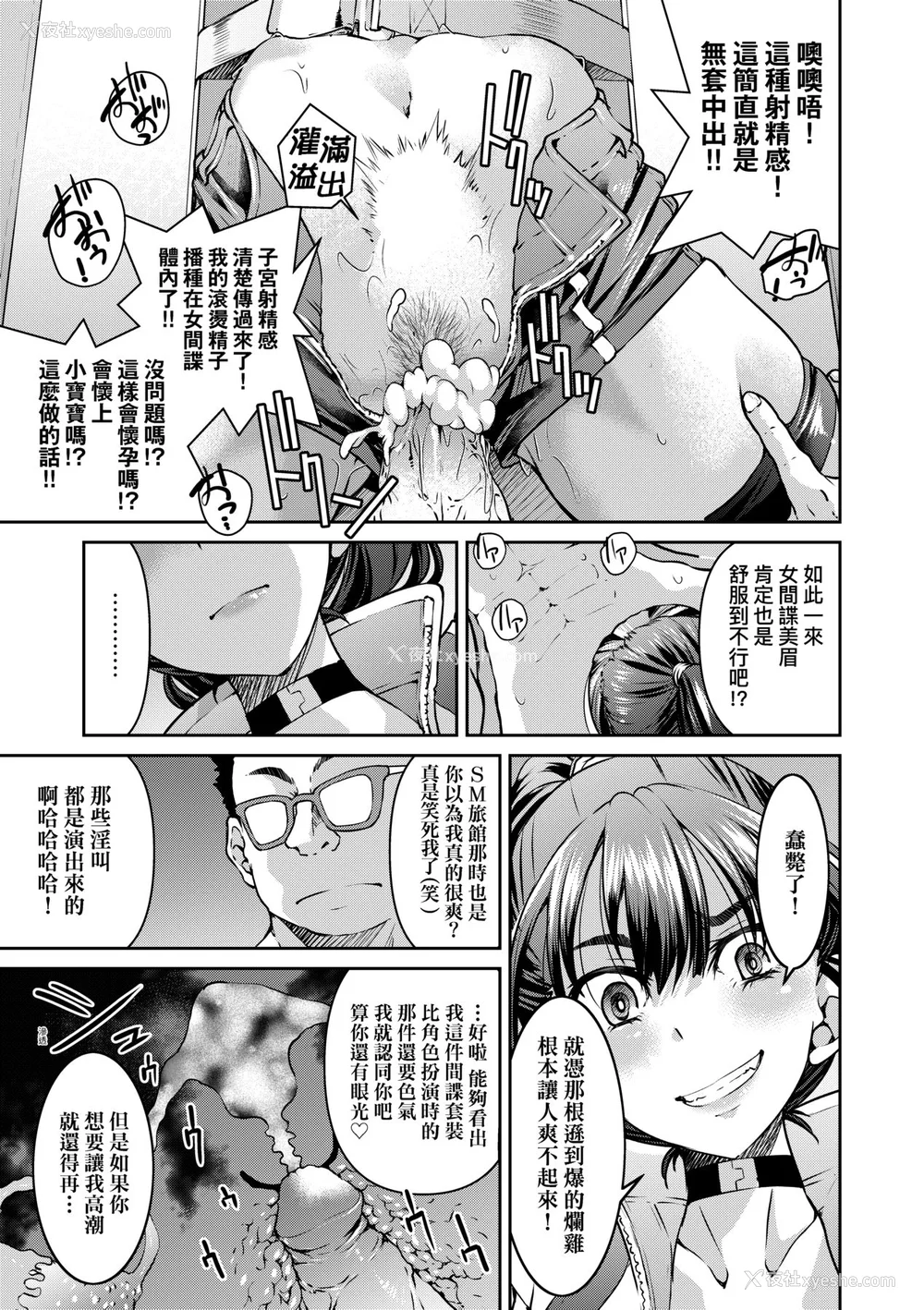 30P - [井上よしひさ] 女スパイ淫缚拷问大作戦｜女间谍淫缚拷问大作战 [中国翻訳] [无修正] [DL版]