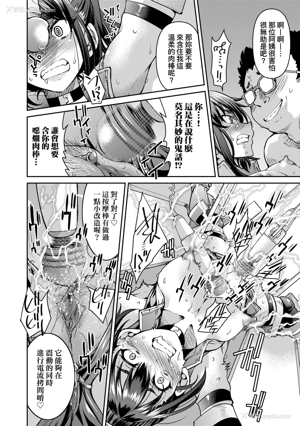 35P - [井上よしひさ] 女スパイ淫缚拷问大作戦｜女间谍淫缚拷问大作战 [中国翻訳] [无修正] [DL版]