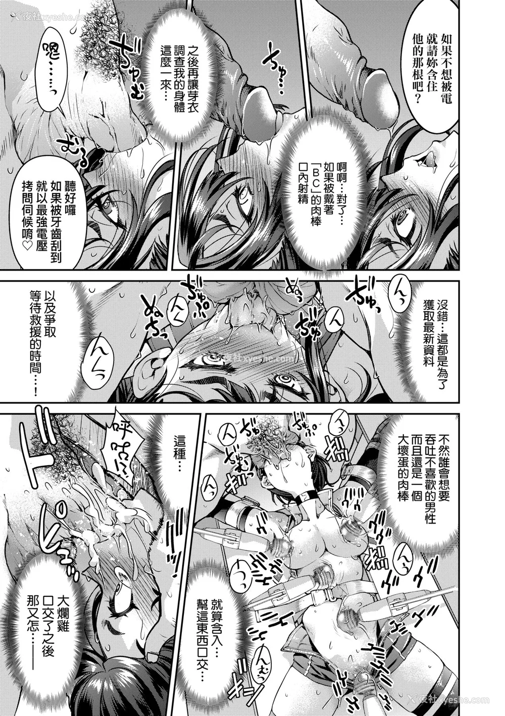 36P - [井上よしひさ] 女スパイ淫缚拷问大作戦｜女间谍淫缚拷问大作战 [中国翻訳] [无修正] [DL版]