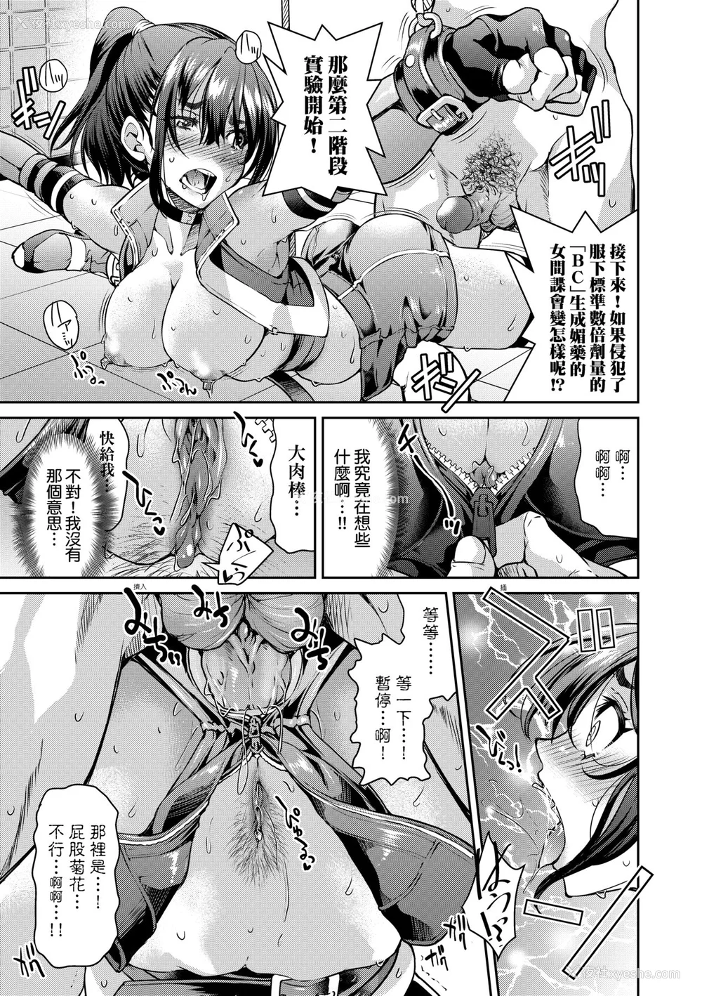 38P - [井上よしひさ] 女スパイ淫缚拷问大作戦｜女间谍淫缚拷问大作战 [中国翻訳] [无修正] [DL版]