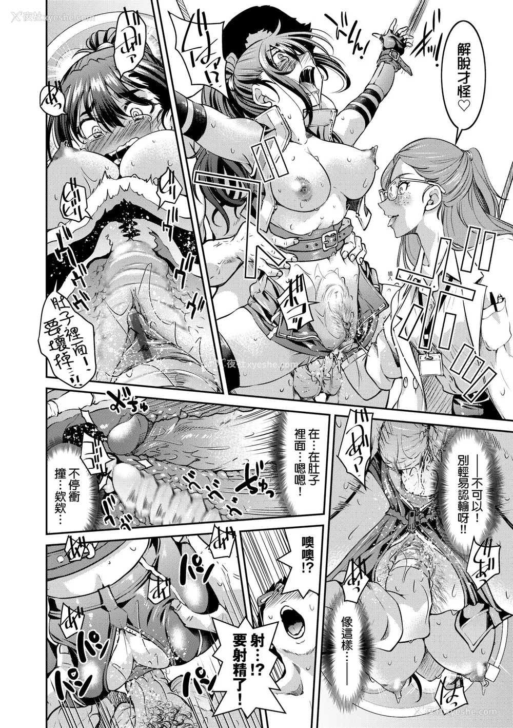 41P - [井上よしひさ] 女スパイ淫缚拷问大作戦｜女间谍淫缚拷问大作战 [中国翻訳] [无修正] [DL版]