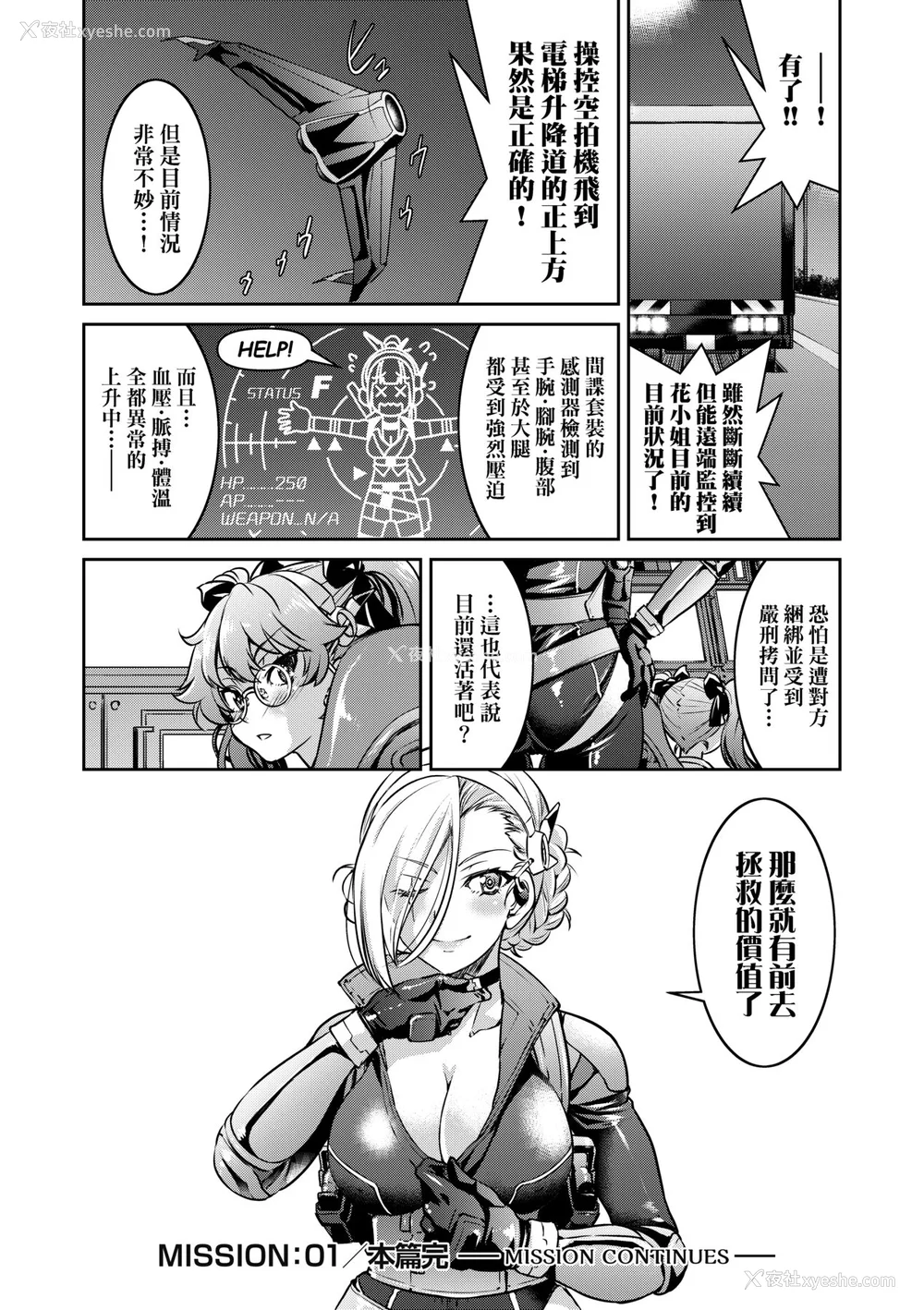 43P - [井上よしひさ] 女スパイ淫缚拷问大作戦｜女间谍淫缚拷问大作战 [中国翻訳] [无修正] [DL版]