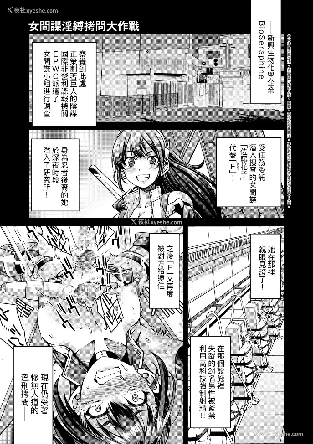 44P - [井上よしひさ] 女スパイ淫缚拷问大作戦｜女间谍淫缚拷问大作战 [中国翻訳] [无修正] [DL版]