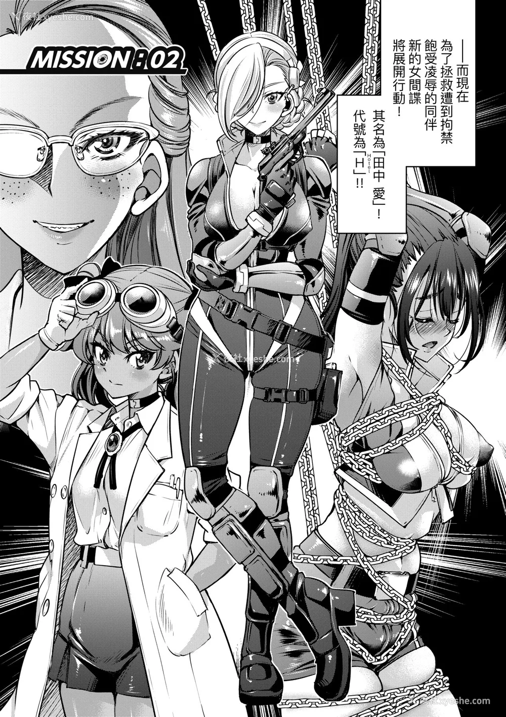 45P - [井上よしひさ] 女スパイ淫缚拷问大作戦｜女间谍淫缚拷问大作战 [中国翻訳] [无修正] [DL版]