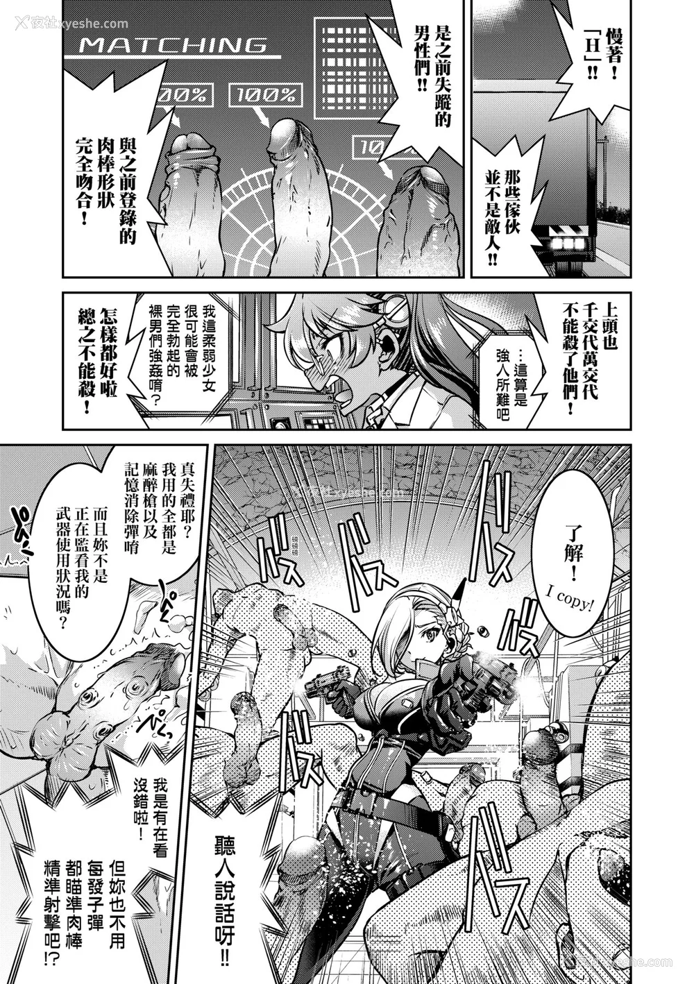 48P - [井上よしひさ] 女スパイ淫缚拷问大作戦｜女间谍淫缚拷问大作战 [中国翻訳] [无修正] [DL版]