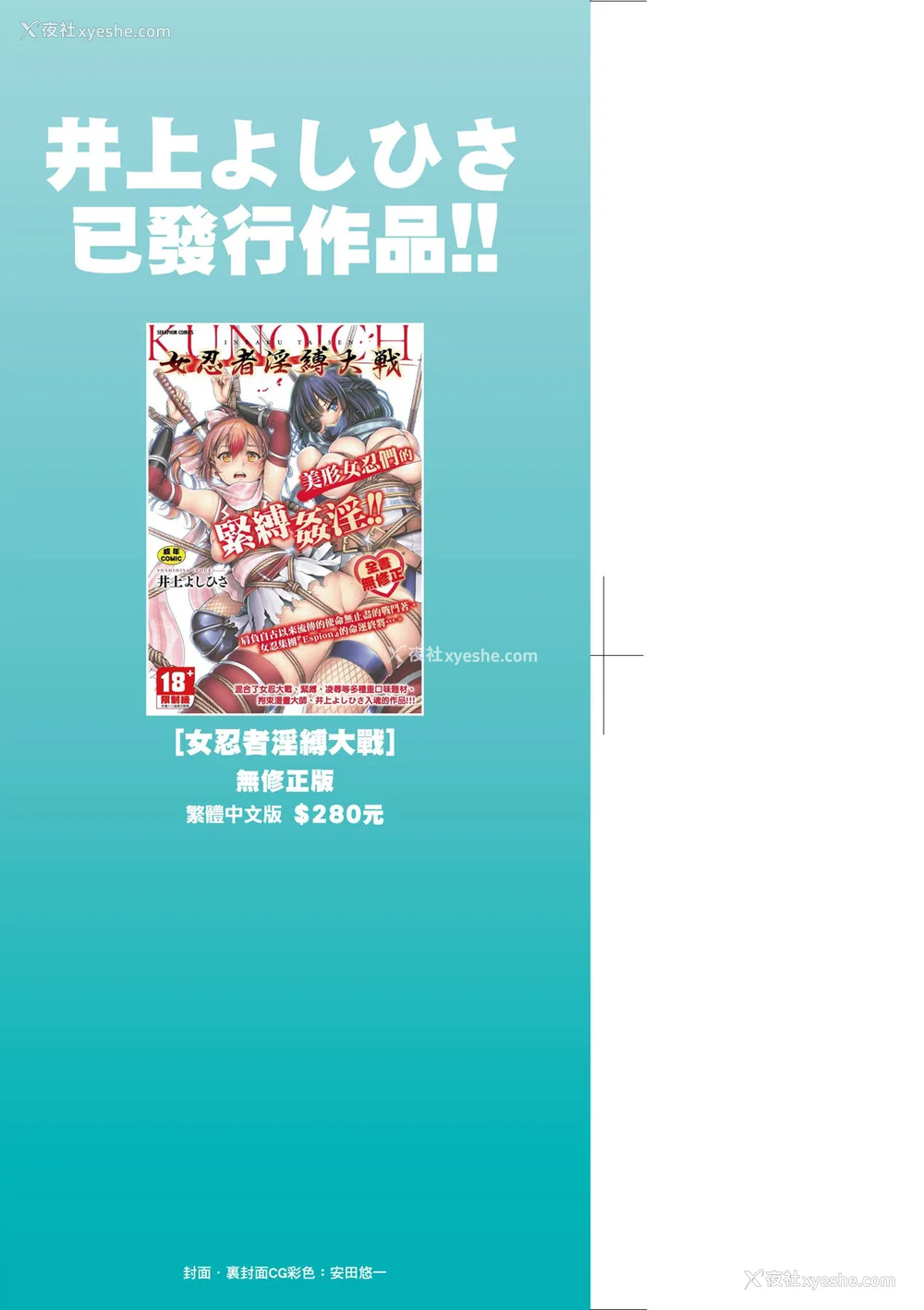 4P - [井上よしひさ] 女スパイ淫缚拷问大作戦｜女间谍淫缚拷问大作战 [中国翻訳] [无修正] [DL版]