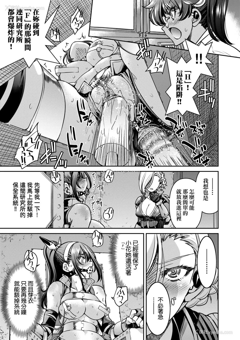 50P - [井上よしひさ] 女スパイ淫缚拷问大作戦｜女间谍淫缚拷问大作战 [中国翻訳] [无修正] [DL版]