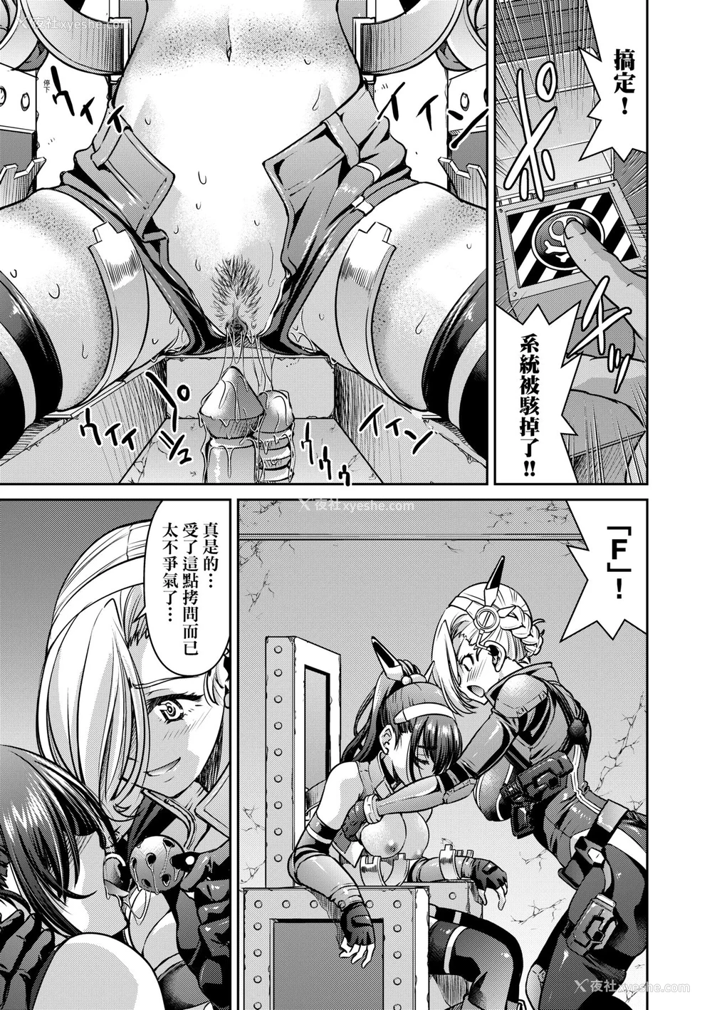 52P - [井上よしひさ] 女スパイ淫缚拷问大作戦｜女间谍淫缚拷问大作战 [中国翻訳] [无修正] [DL版]