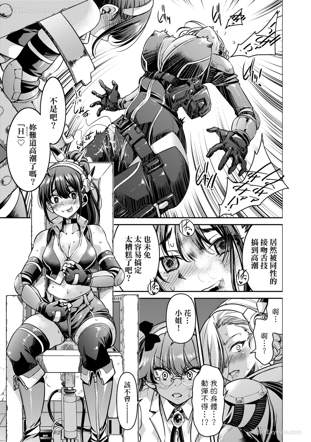 54P - [井上よしひさ] 女スパイ淫缚拷问大作戦｜女间谍淫缚拷问大作战 [中国翻訳] [无修正] [DL版]