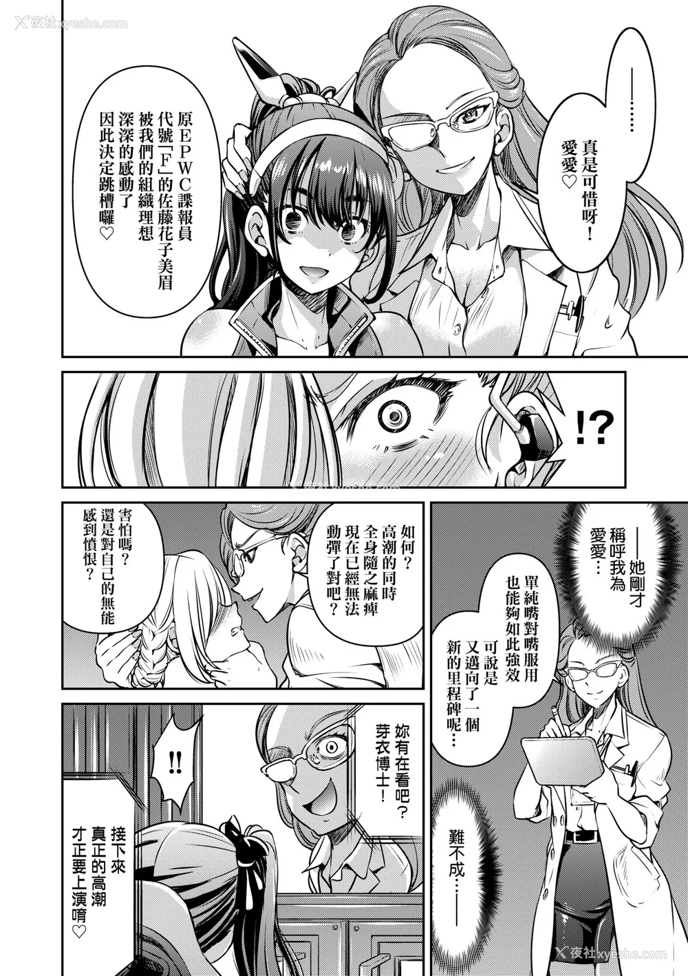 55P - [井上よしひさ] 女スパイ淫缚拷问大作戦｜女间谍淫缚拷问大作战 [中国翻訳] [无修正] [DL版]