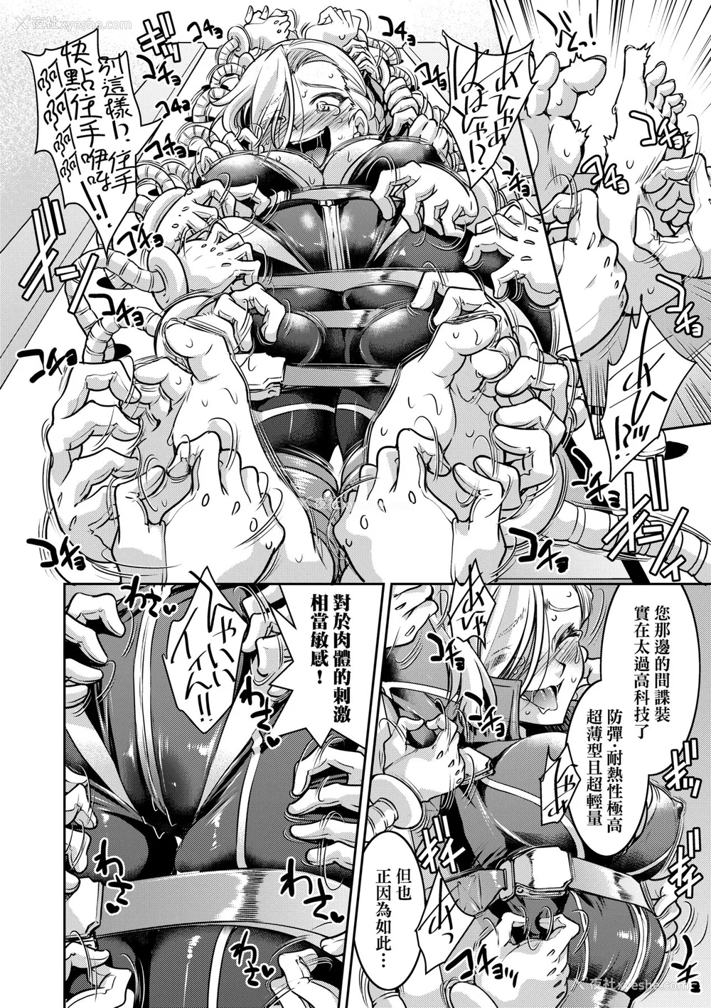 57P - [井上よしひさ] 女スパイ淫缚拷问大作戦｜女间谍淫缚拷问大作战 [中国翻訳] [无修正] [DL版]