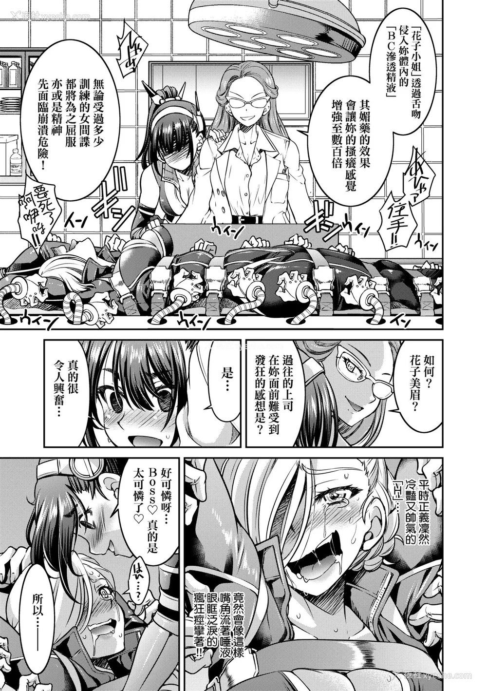 58P - [井上よしひさ] 女スパイ淫缚拷问大作戦｜女间谍淫缚拷问大作战 [中国翻訳] [无修正] [DL版]