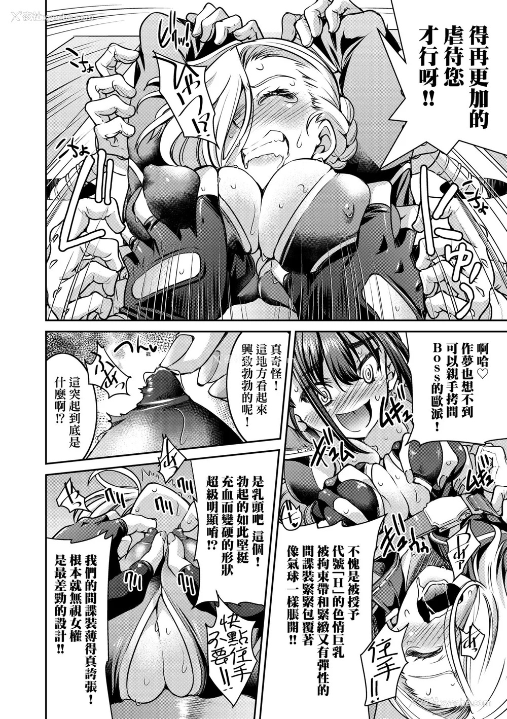 59P - [井上よしひさ] 女スパイ淫缚拷问大作戦｜女间谍淫缚拷问大作战 [中国翻訳] [无修正] [DL版]