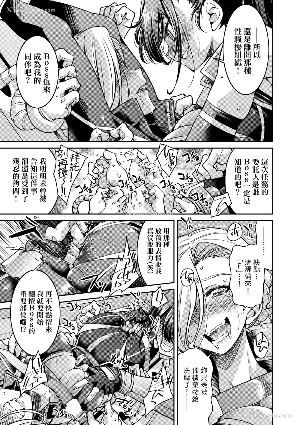 60P - [井上よしひさ] 女スパイ淫缚拷问大作戦｜女间谍淫缚拷问大作战 [中国翻訳] [无修正] [DL版]