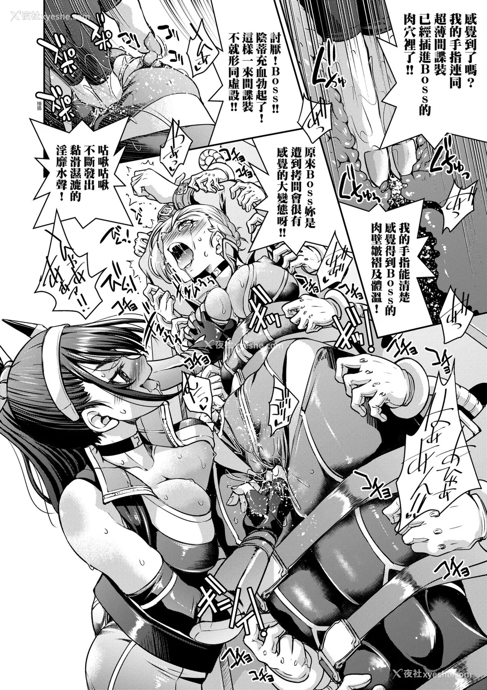 61P - [井上よしひさ] 女スパイ淫缚拷问大作戦｜女间谍淫缚拷问大作战 [中国翻訳] [无修正] [DL版]