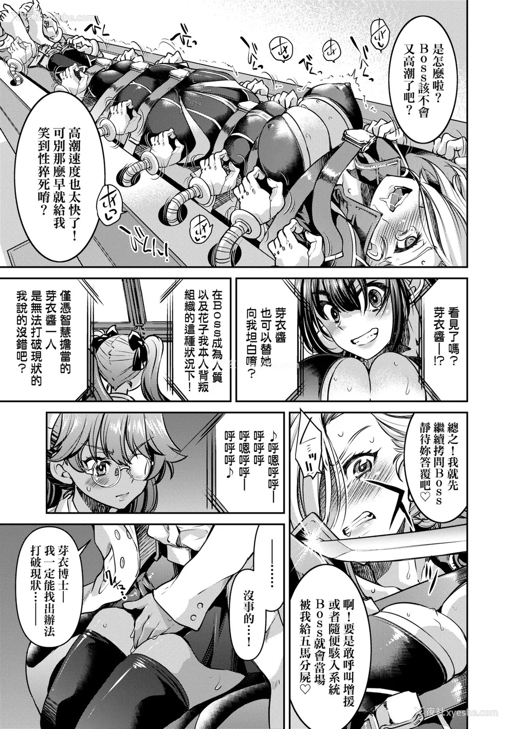 62P - [井上よしひさ] 女スパイ淫缚拷问大作戦｜女间谍淫缚拷问大作战 [中国翻訳] [无修正] [DL版]