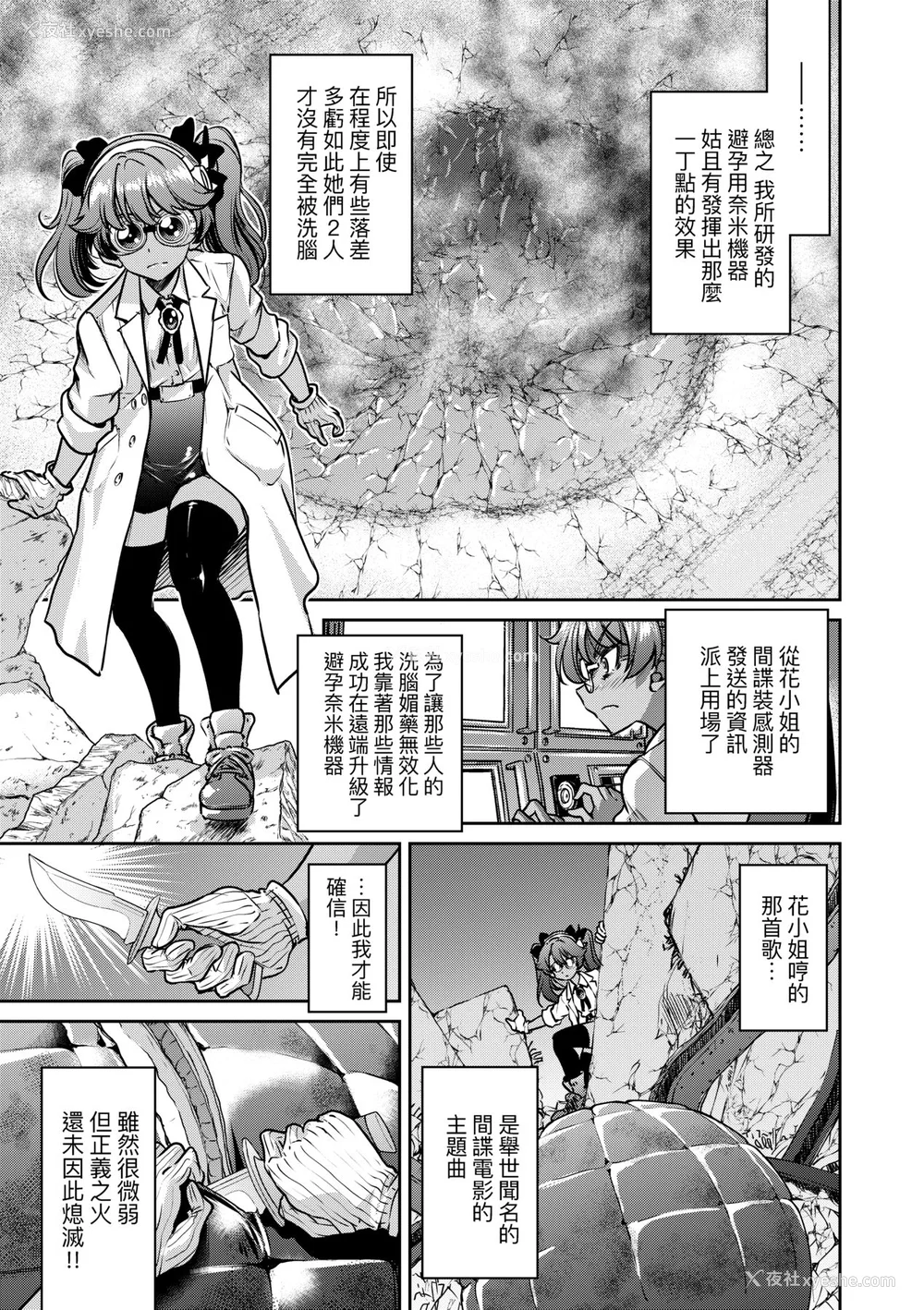 74P - [井上よしひさ] 女スパイ淫缚拷问大作戦｜女间谍淫缚拷问大作战 [中国翻訳] [无修正] [DL版]