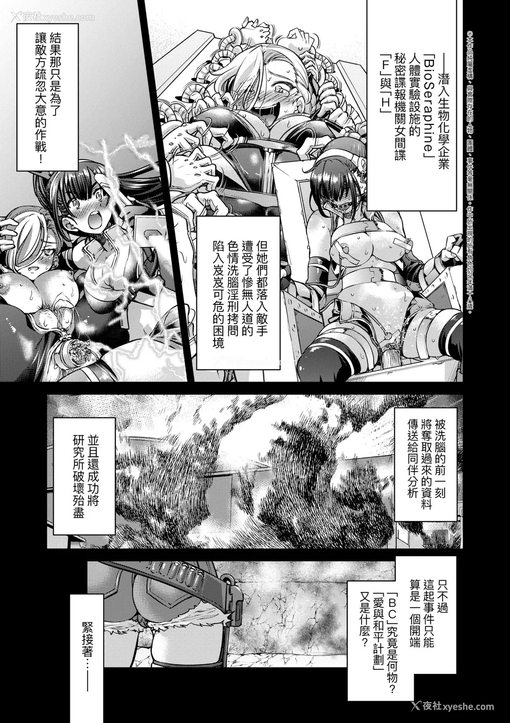 76P - [井上よしひさ] 女スパイ淫缚拷问大作戦｜女间谍淫缚拷问大作战 [中国翻訳] [无修正] [DL版]