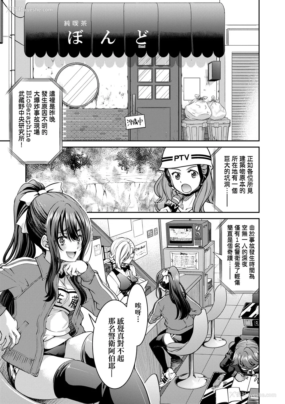 78P - [井上よしひさ] 女スパイ淫缚拷问大作戦｜女间谍淫缚拷问大作战 [中国翻訳] [无修正] [DL版]