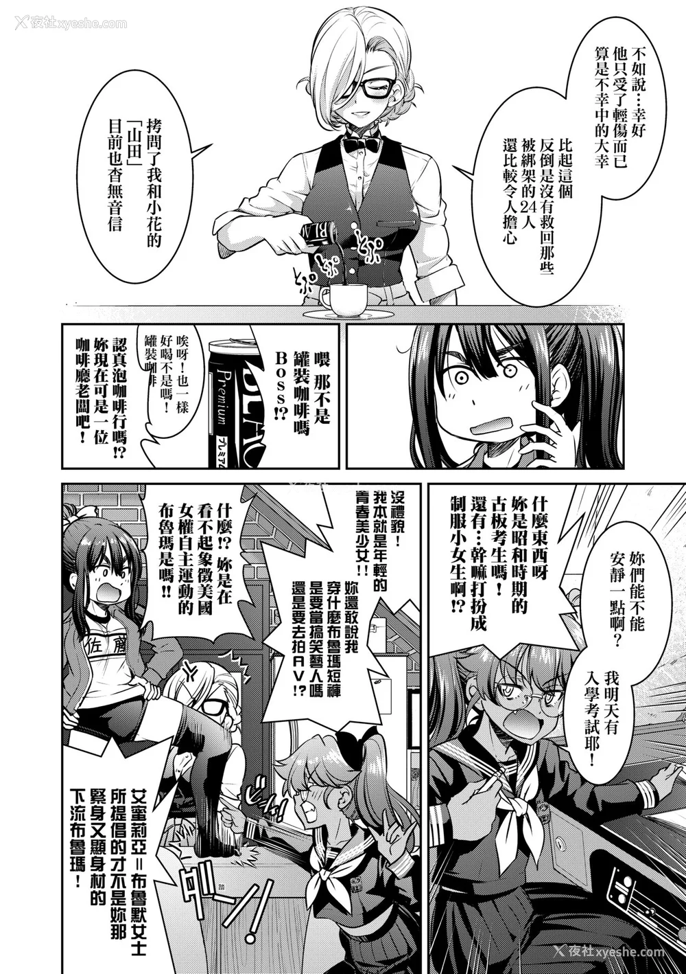 79P - [井上よしひさ] 女スパイ淫缚拷问大作戦｜女间谍淫缚拷问大作战 [中国翻訳] [无修正] [DL版]
