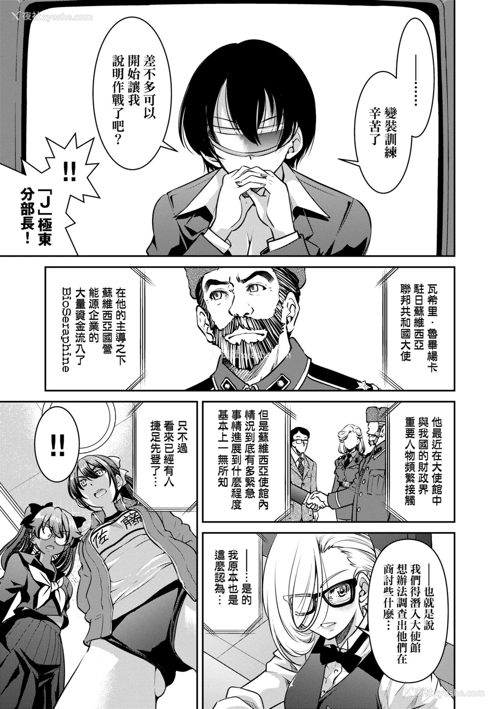 80P - [井上よしひさ] 女スパイ淫缚拷问大作戦｜女间谍淫缚拷问大作战 [中国翻訳] [无修正] [DL版]