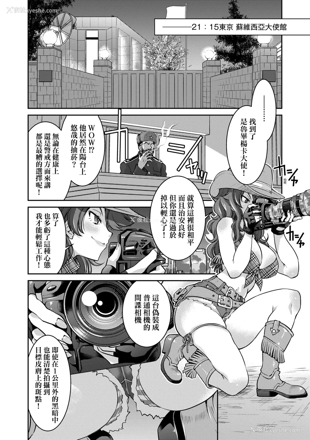 81P - [井上よしひさ] 女スパイ淫缚拷问大作戦｜女间谍淫缚拷问大作战 [中国翻訳] [无修正] [DL版]