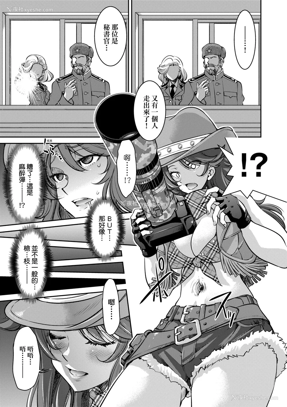 82P - [井上よしひさ] 女スパイ淫缚拷问大作戦｜女间谍淫缚拷问大作战 [中国翻訳] [无修正] [DL版]