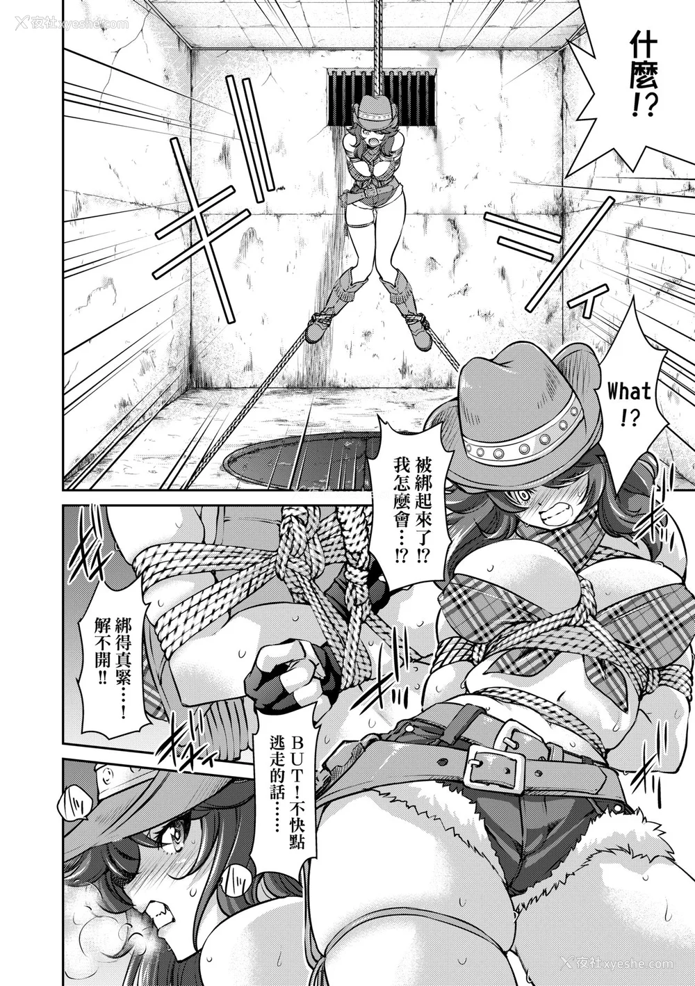 83P - [井上よしひさ] 女スパイ淫缚拷问大作戦｜女间谍淫缚拷问大作战 [中国翻訳] [无修正] [DL版]