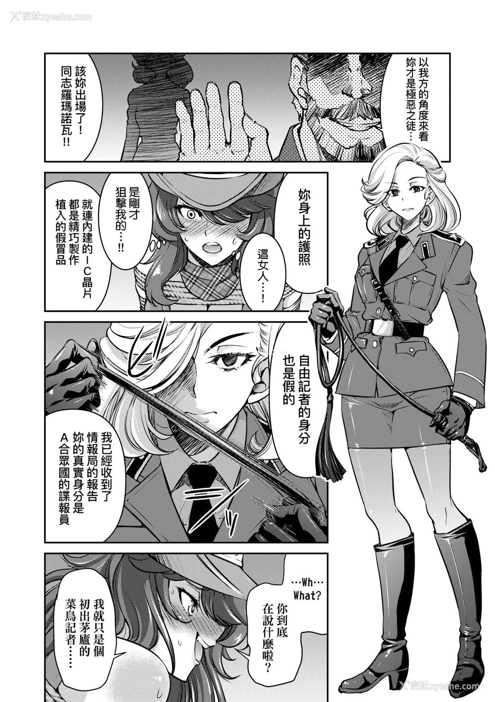 85P - [井上よしひさ] 女スパイ淫缚拷问大作戦｜女间谍淫缚拷问大作战 [中国翻訳] [无修正] [DL版]