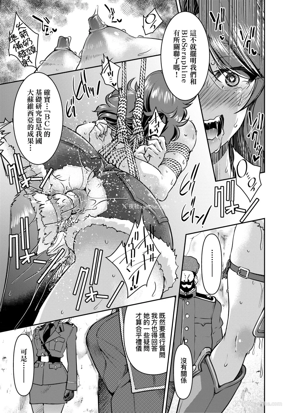 92P - [井上よしひさ] 女スパイ淫缚拷问大作戦｜女间谍淫缚拷问大作战 [中国翻訳] [无修正] [DL版]