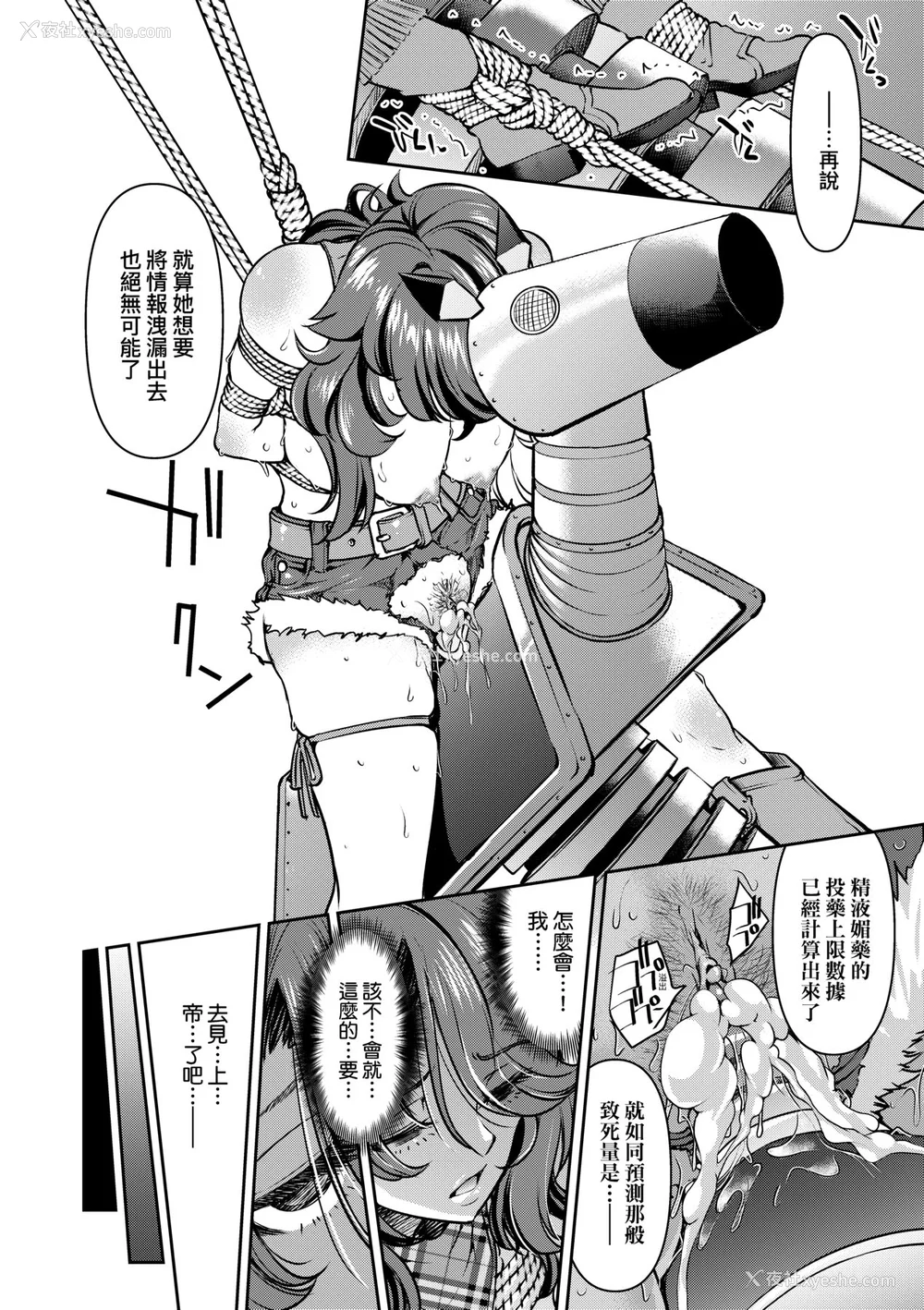 93P - [井上よしひさ] 女スパイ淫缚拷问大作戦｜女间谍淫缚拷问大作战 [中国翻訳] [无修正] [DL版]