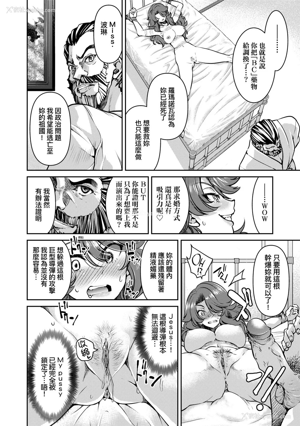95P - [井上よしひさ] 女スパイ淫缚拷问大作戦｜女间谍淫缚拷问大作战 [中国翻訳] [无修正] [DL版]