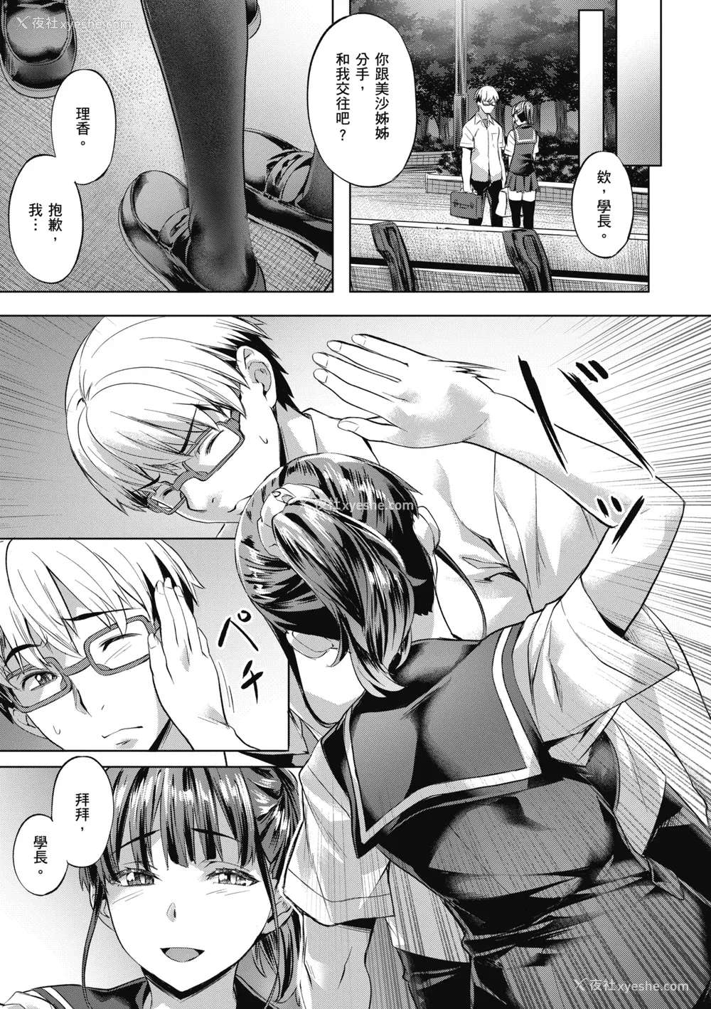 101P - [长頼] 媚热エモーション｜媚热情欲诱惑 [中国翻訳] [无修正] [DL版]