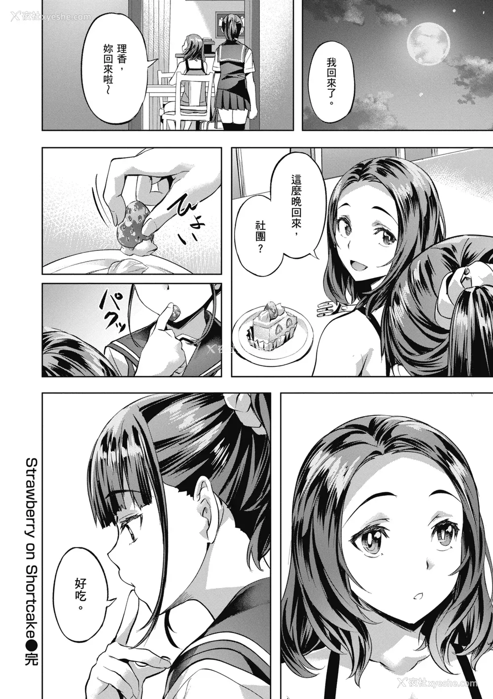 102P - [长頼] 媚热エモーション｜媚热情欲诱惑 [中国翻訳] [无修正] [DL版]