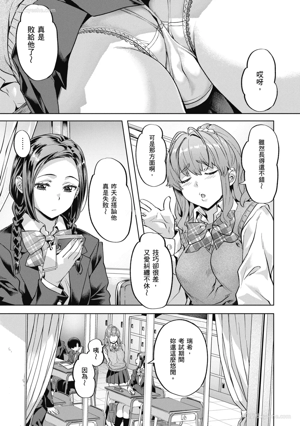 103P - [长頼] 媚热エモーション｜媚热情欲诱惑 [中国翻訳] [无修正] [DL版]