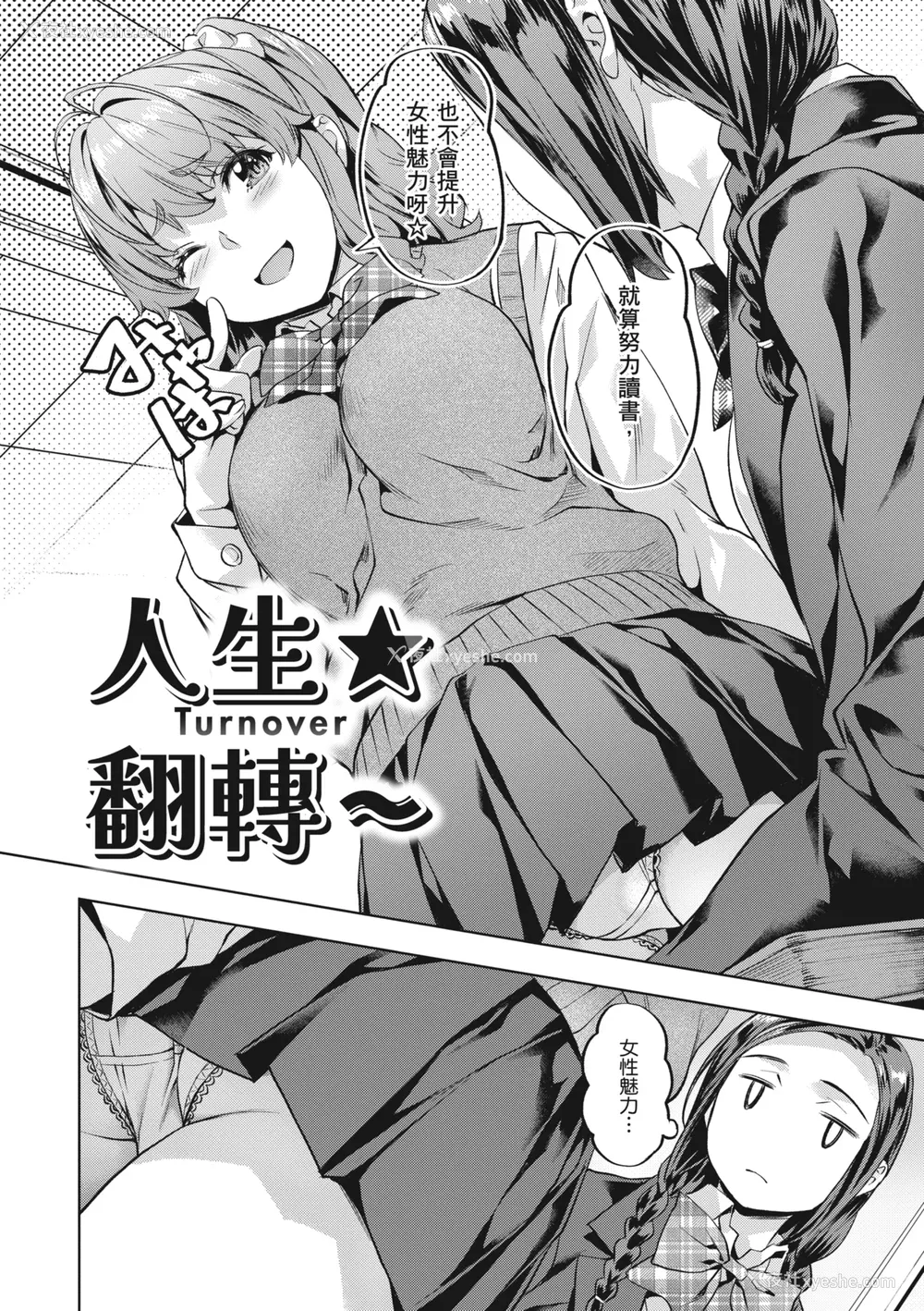 104P - [长頼] 媚热エモーション｜媚热情欲诱惑 [中国翻訳] [无修正] [DL版]