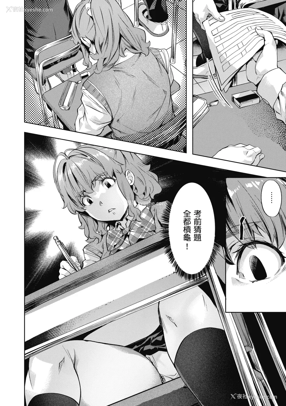 106P - [长頼] 媚热エモーション｜媚热情欲诱惑 [中国翻訳] [无修正] [DL版]
