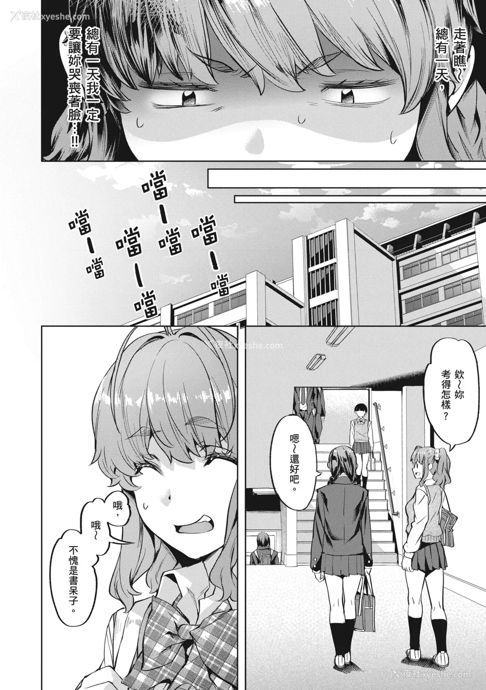 108P - [长頼] 媚热エモーション｜媚热情欲诱惑 [中国翻訳] [无修正] [DL版]