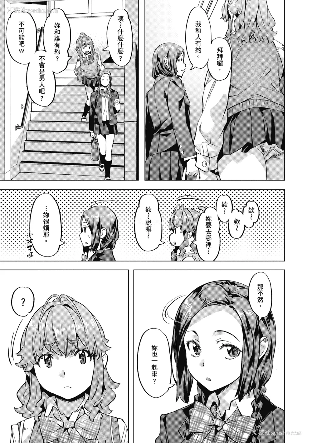 109P - [长頼] 媚热エモーション｜媚热情欲诱惑 [中国翻訳] [无修正] [DL版]