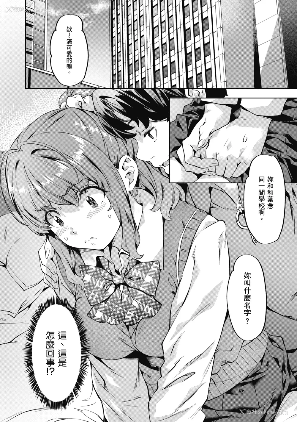 110P - [长頼] 媚热エモーション｜媚热情欲诱惑 [中国翻訳] [无修正] [DL版]