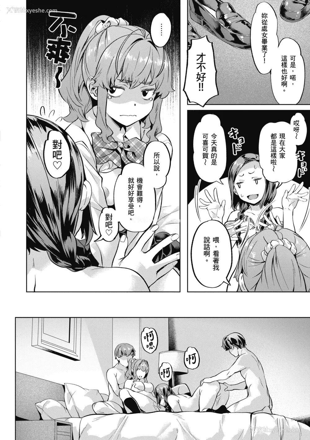 122P - [长頼] 媚热エモーション｜媚热情欲诱惑 [中国翻訳] [无修正] [DL版]
