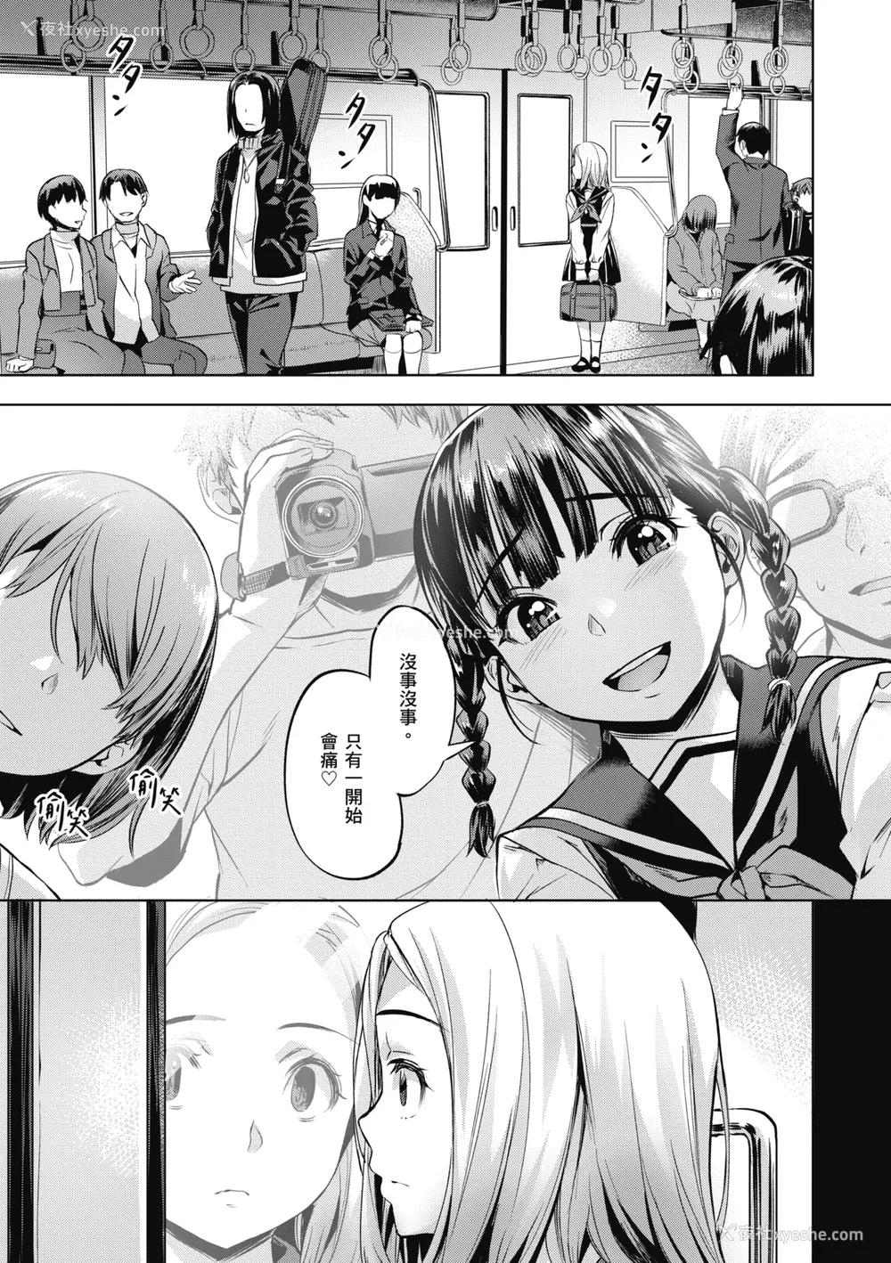 125P - [长頼] 媚热エモーション｜媚热情欲诱惑 [中国翻訳] [无修正] [DL版]